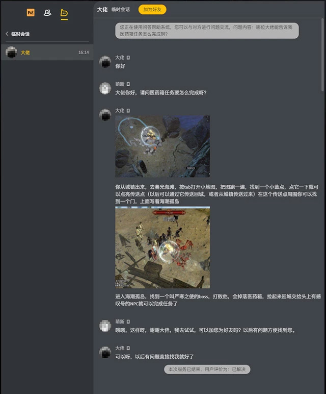 截图