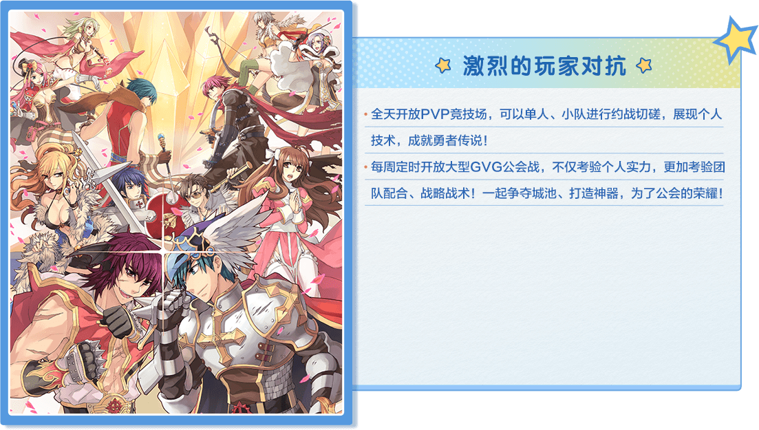 激烈的玩家对抗