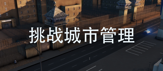 Wegame上的 都市 天际线 Cities Skylines