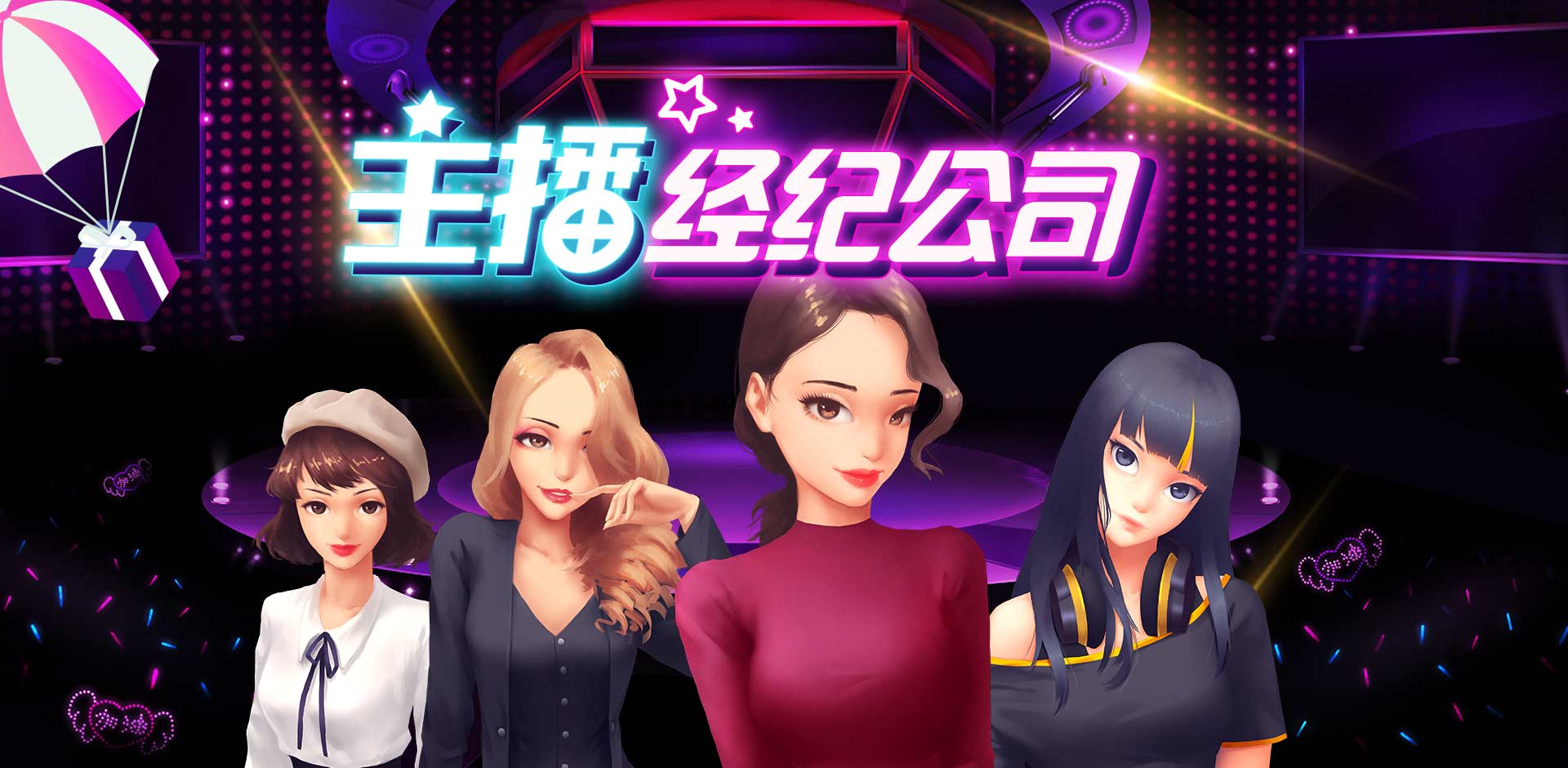 WeGame上的《主播经纪公司》,Streamers Company Tycoon