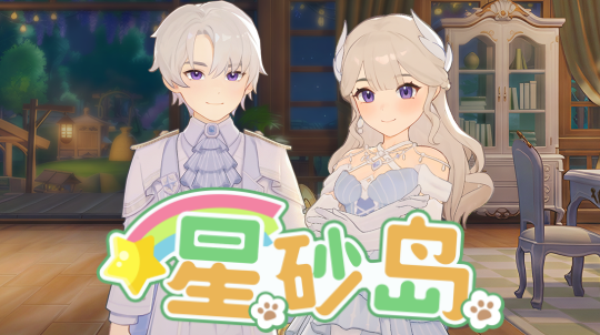 星砂岛豪华版合辑包