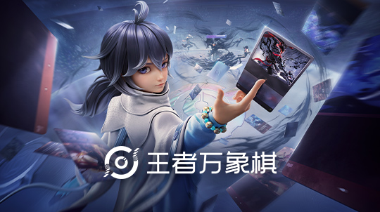 王者万象棋（体验）
