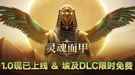 灵魂面甲