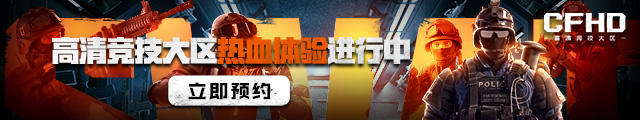 WeGame上的《穿越火线》,Cross Fire
