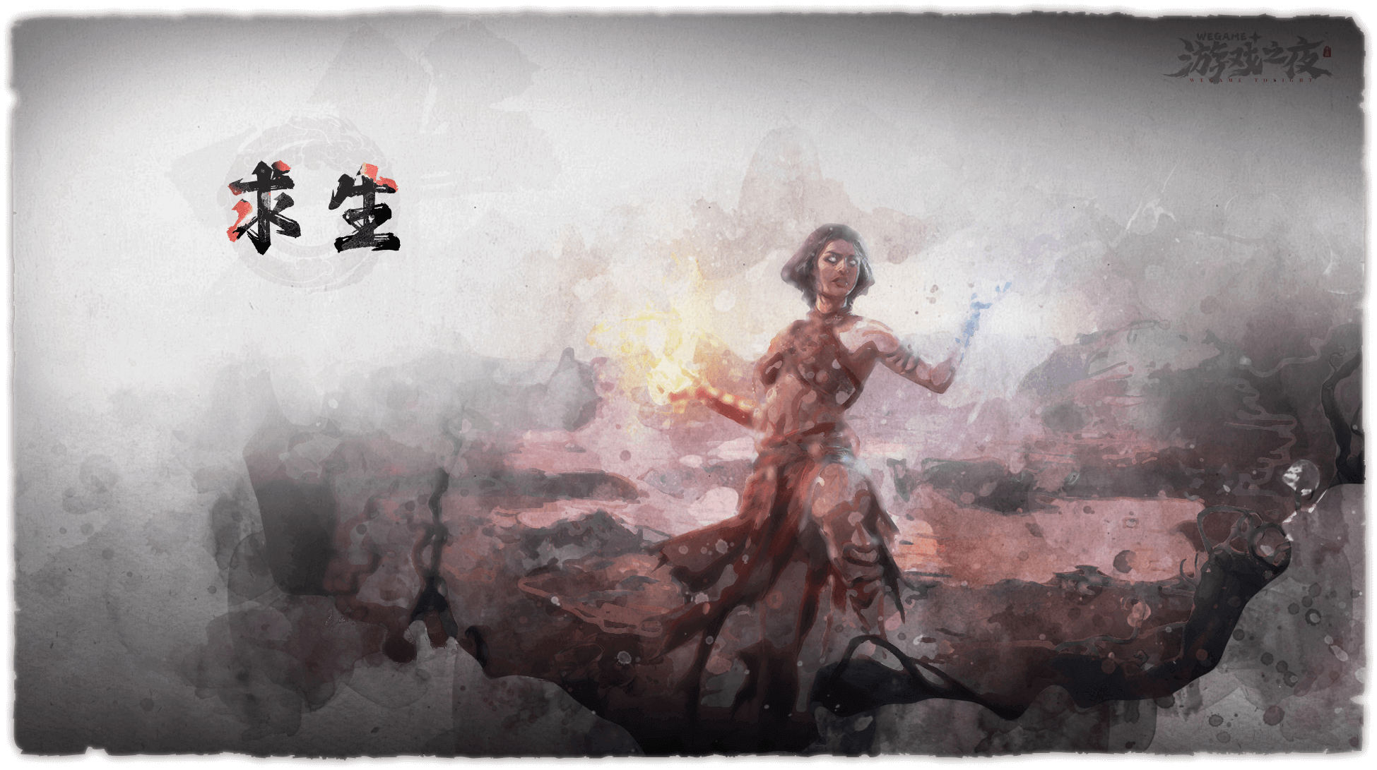 WeGame一年一度的年度发布会“游戏之夜”来了-知趣