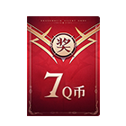 7Q币
