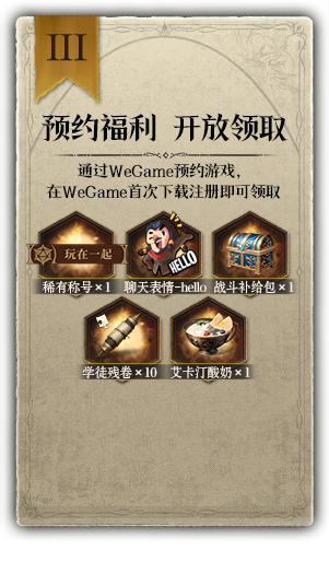 预约福利 开放领取