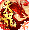 天龙八部手游